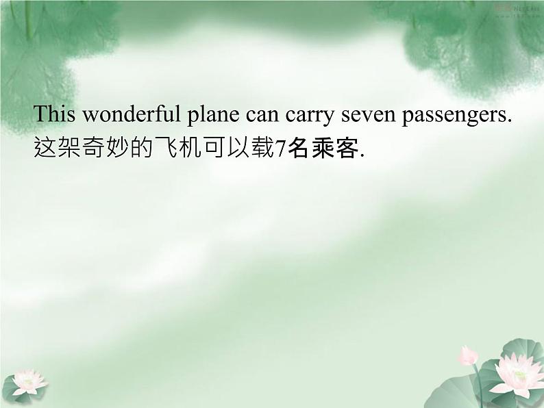 新概念英语第二册课件Lesson29(共20页)06