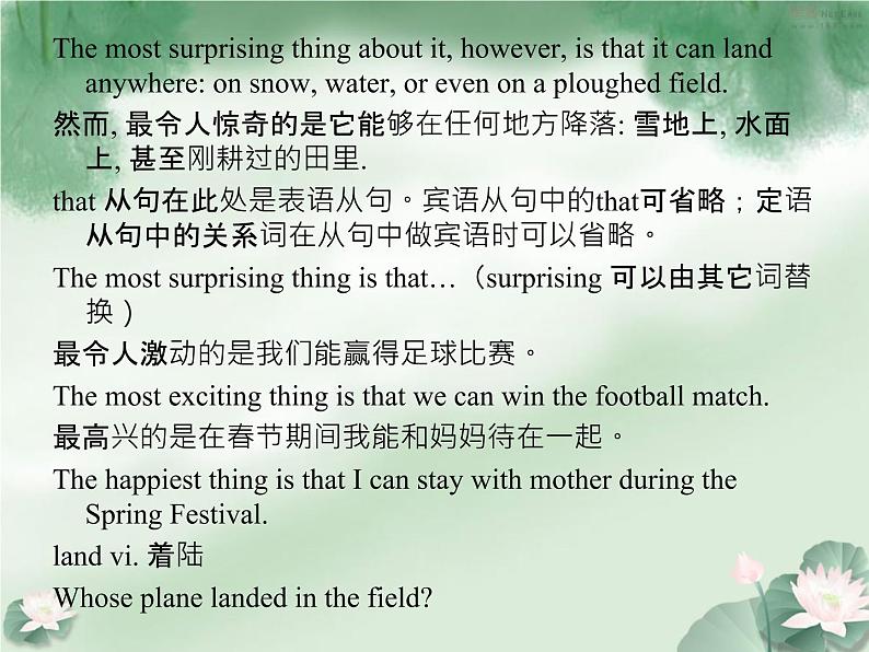 新概念英语第二册课件Lesson29(共20页)07