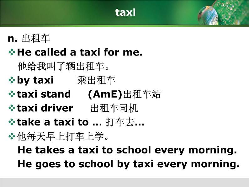 新概念英语第二册课件Lesson29(共34页)05