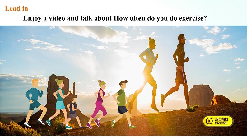 人教版英语八年级上册 Unit2 How often do you exercise SectionA(grammer-3c)课件+素材02