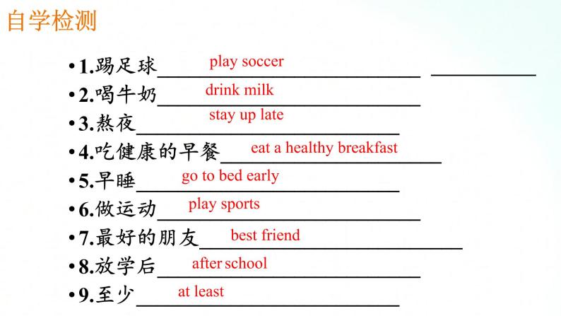 人教版英语八年级上册 Unit2 How often do you exercise  SectionA(grammer-3c)课件+素材04