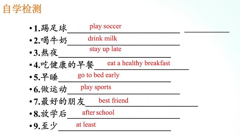 人教版英语八年级上册 Unit2 How often do you exercise SectionA(grammer-3c)课件+素材04
