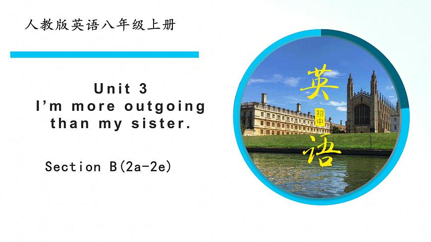 人教版英語八年級上冊 Unit3 SectionB(2a-2e)課件第1頁