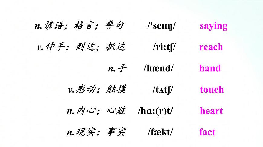 人教版英語八年級上冊 Unit3 SectionB(2a-2e)課件第4頁