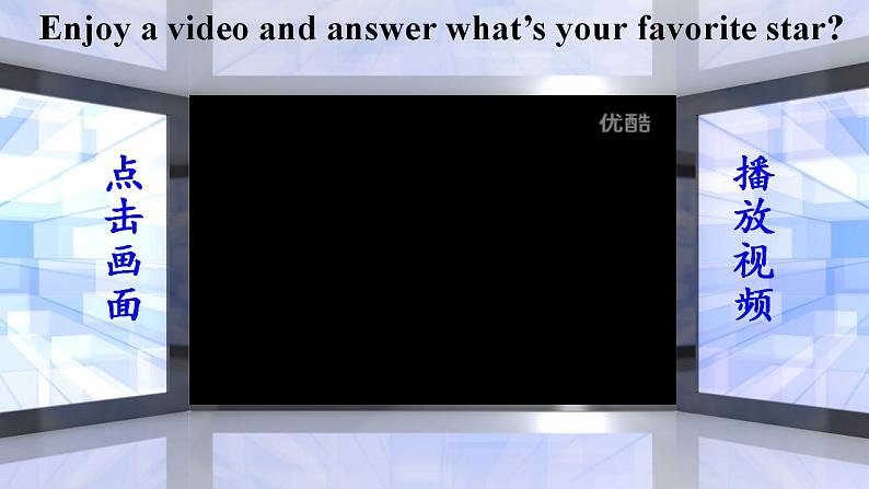 人教版英语八年级上册 Unit 4What's the best movie theater SectionA(1a-2d)课件第2页