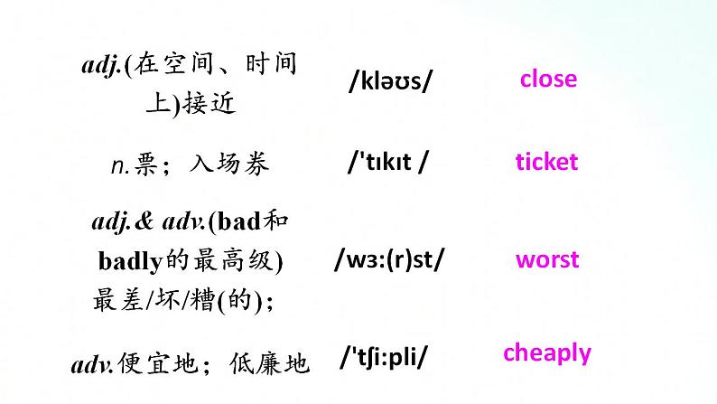 人教版英语八年级上册 Unit 4What's the best movie theater SectionA(1a-2d)课件第5页