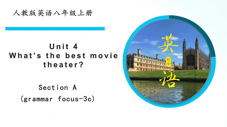 人教版英语八年级上册 Unit4 SectionA(grammar focus-3c)课件第1页