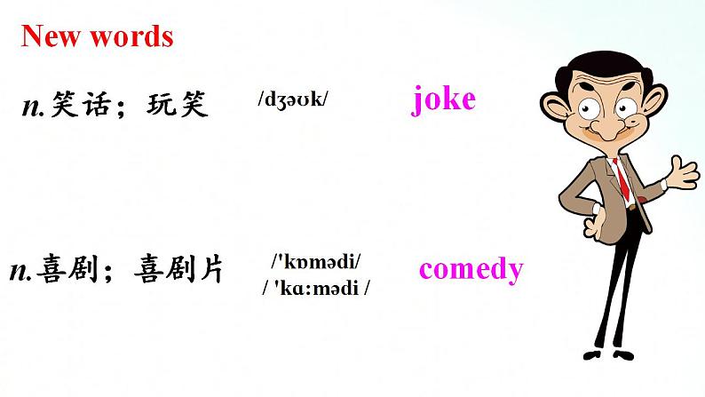 人教版英语八年级上册 Unit 5 do you want to watch a game show sectionA(gramar focus-3c)课件第4页