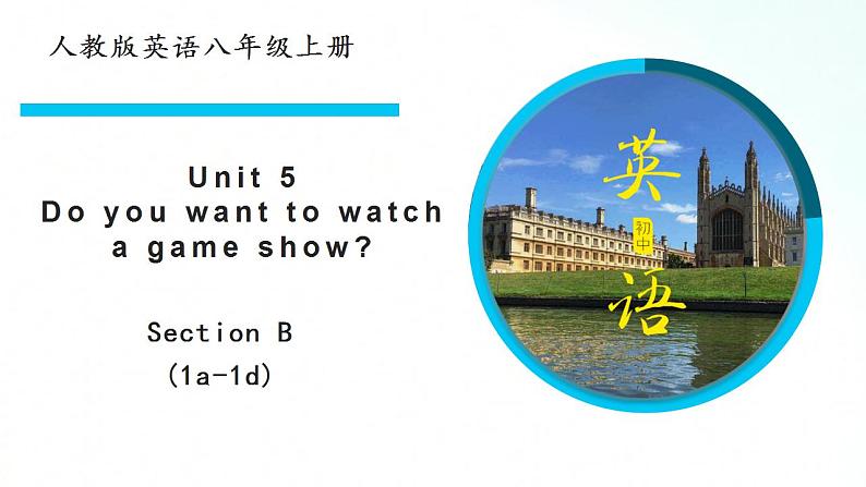 人教版英语八年级上册 Unit 5 do you want to watch a game show sectionB(1a-1e)课件第1页