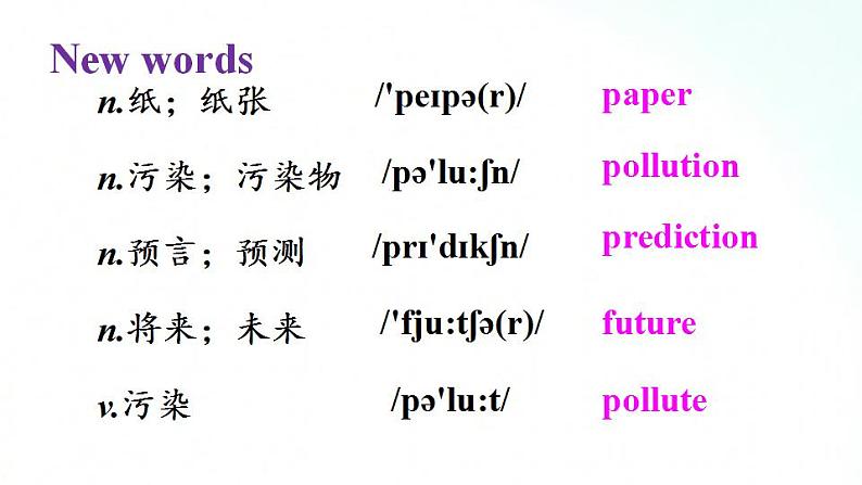 人教版英语八年级上册 Unit7Will people have robots?Section A (1a-2d)课件第6页