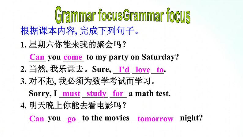 人教版英语八年级上册 Unit9 Can you come to my party.SectionA(grammar focus-3c)课件第8页