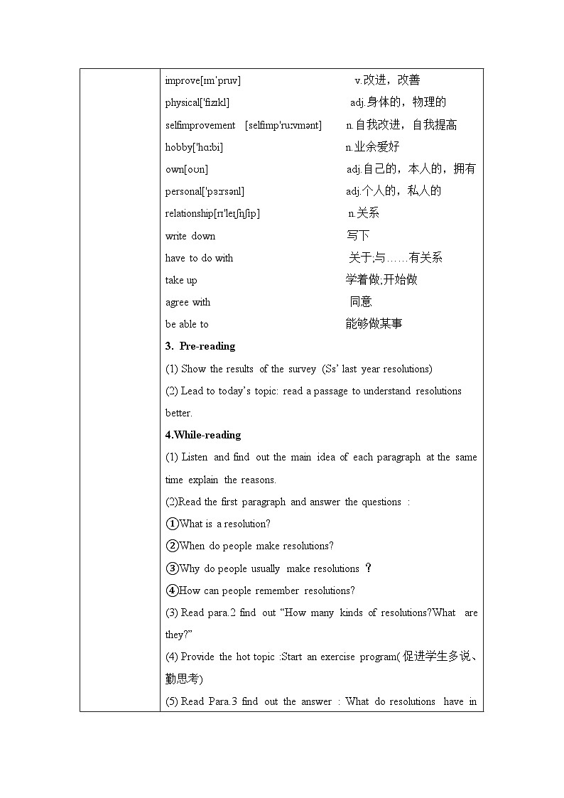 unit6 I‘m going to study computer science. Section B 2a-2e 课件+教案+练习02