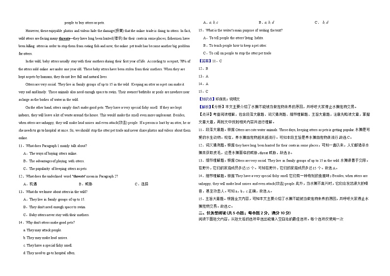 湖南省长沙市2022年中考英语真题试卷解析版第3页