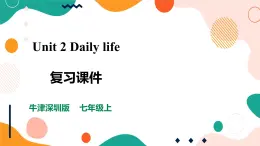 牛津版深圳广州版7年级上册英语Unit 2  Daily life复习课件