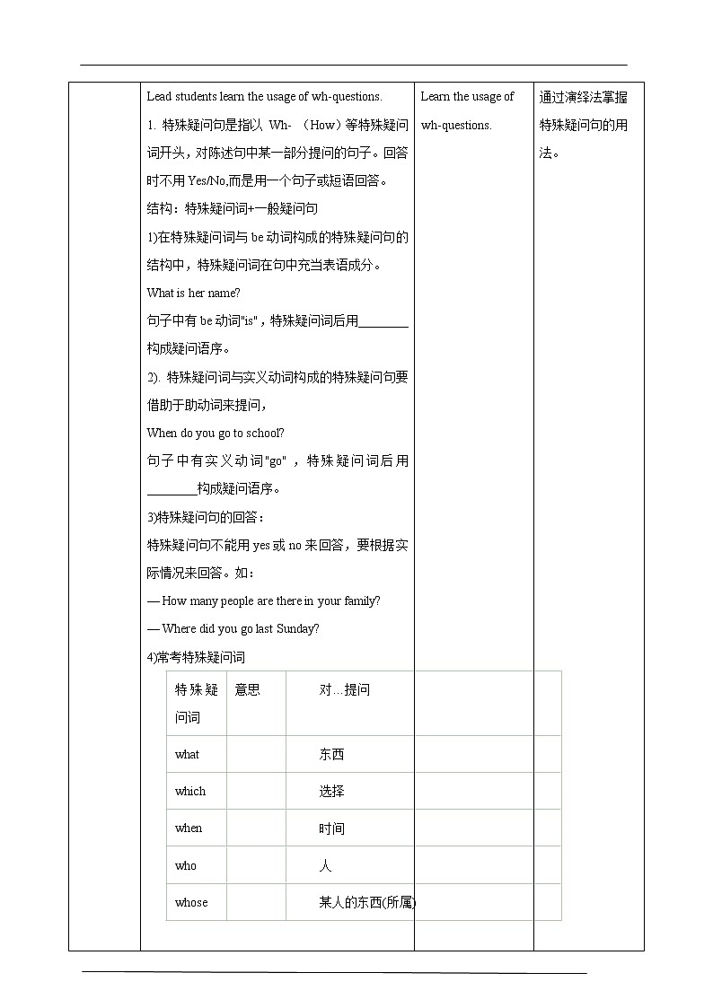 牛津版深圳广州版7年级上册英语Unit 1 Making friends第3课时Grammar教案02