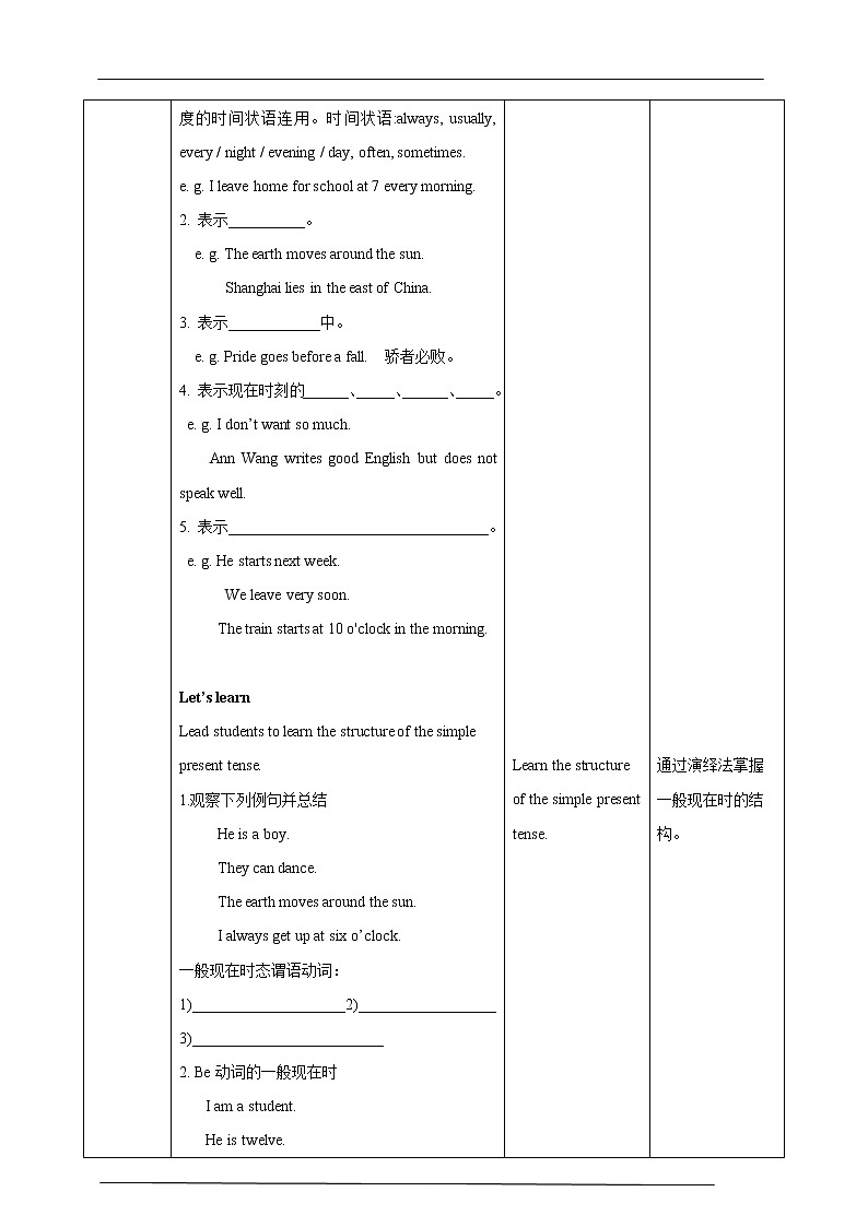 牛津版深圳广州版7年级上册英语Unit 2 Daily life第3课时Grammar教案02
