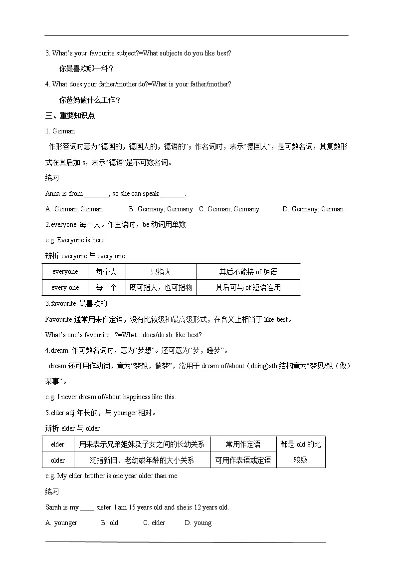 牛津深圳广州版7年级上册英语Unit 1 Making friends复习学案02