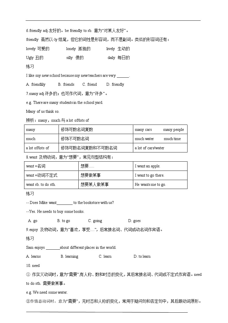 牛津深圳广州版7年级上册英语Unit 1 Making friends复习学案03