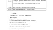 英语Module 1 My lifeUnit 1 making friends优质学案设计