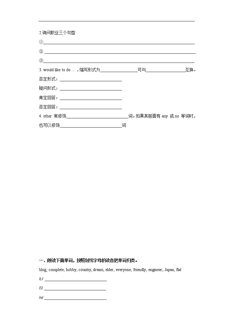 牛津深圳广州版7年级上册英语Unit 1 Making friends第5课时 Speaking and Writing导学案03