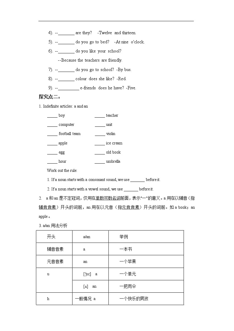 牛津版深圳广州版7年级上册英语Unit 1 Making friends第3课时Grammar导学案03