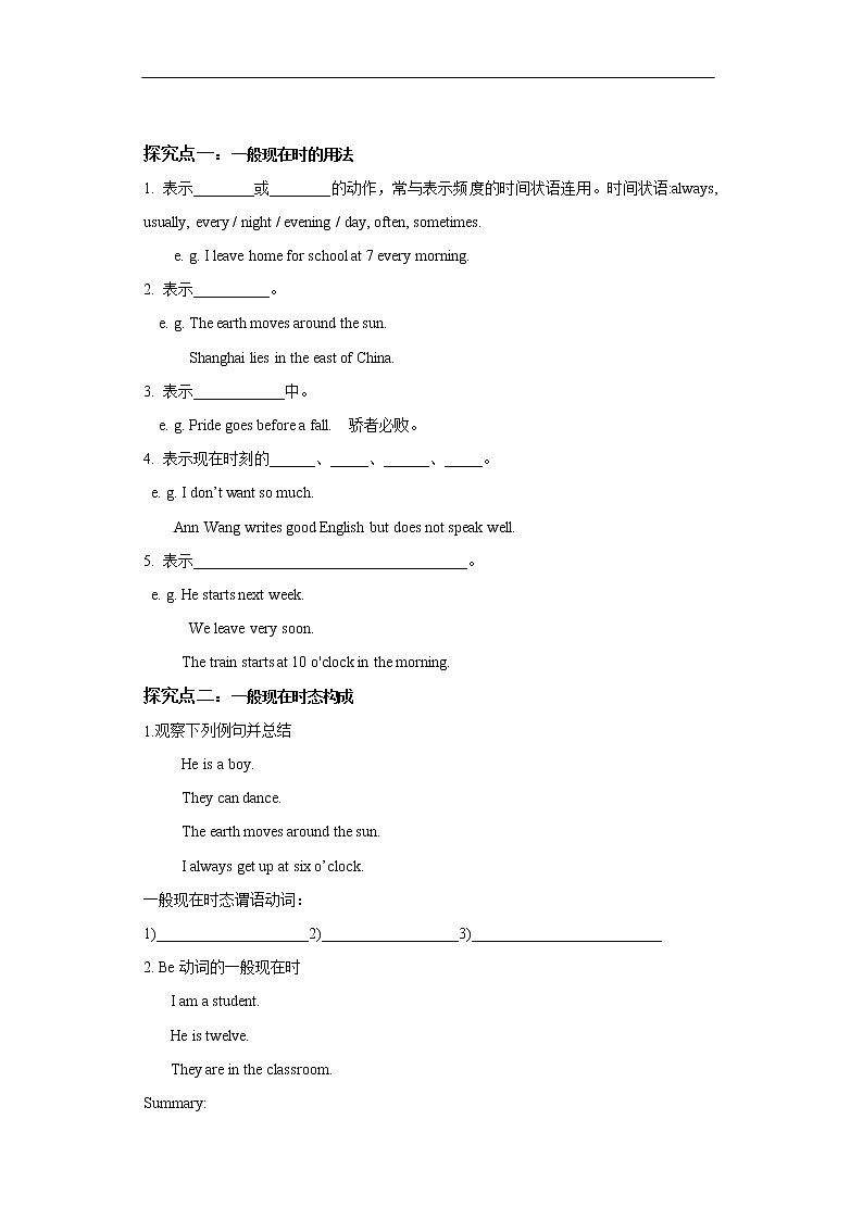 牛津版深圳广州版7年级上册英语Unit 2 Daily life第3课时Gramma导学案第2页