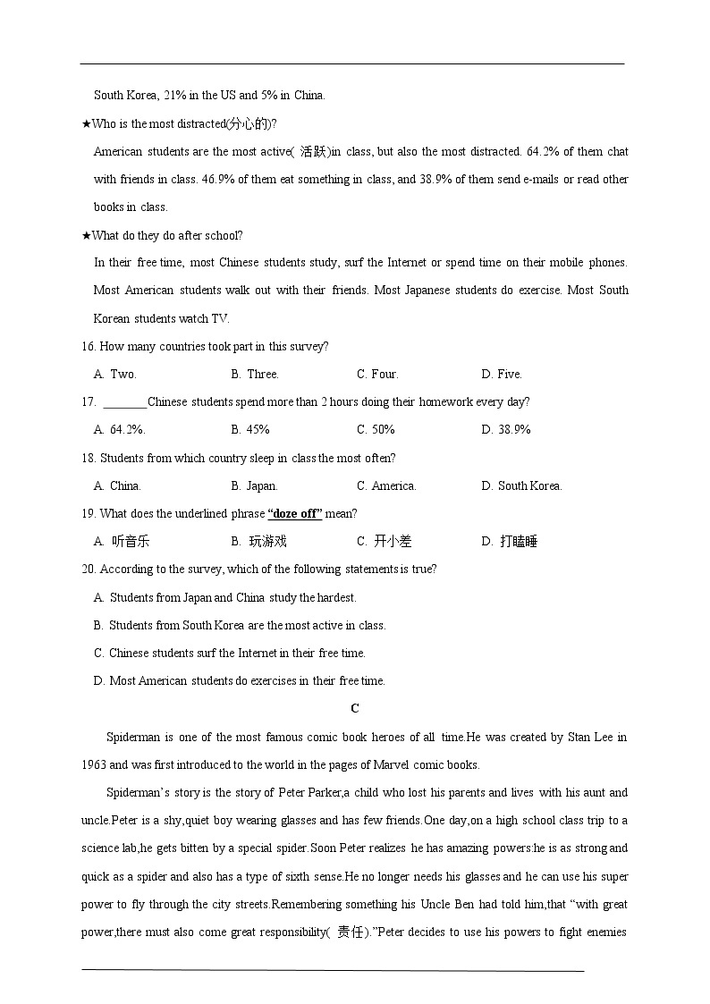 牛津版深圳广州版7年级上册英语Unit3 The earth单元测试卷03