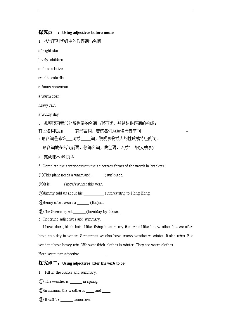 牛津版深圳广州版7年级上册英语Unit4 Seasons第3课时Grammar导学案02