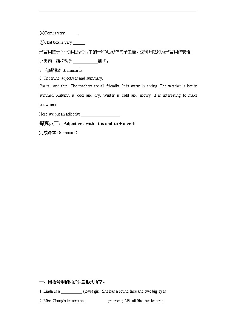 牛津版深圳广州版7年级上册英语Unit4 Seasons第3课时Grammar导学案03
