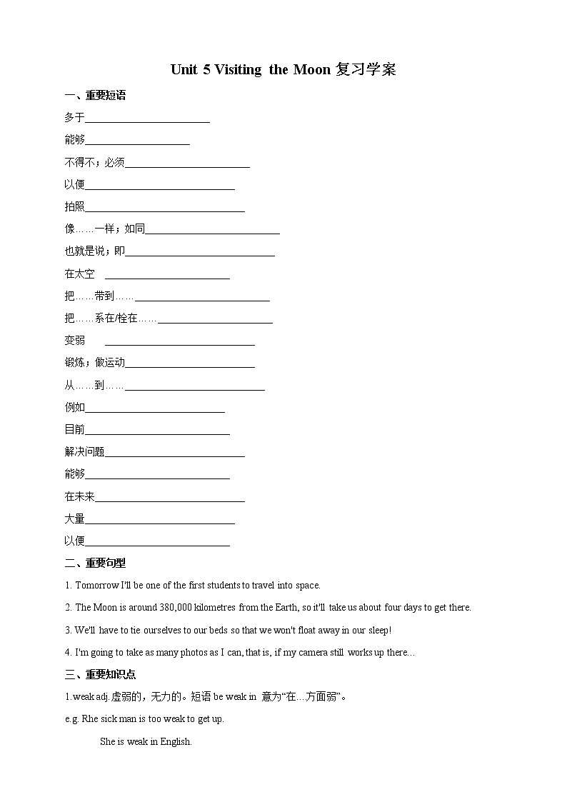 牛津深圳广州版7年级上册英语Unit 5 Visiting the moon复习学案01