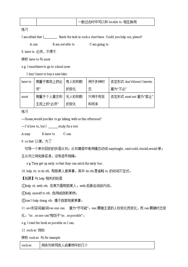 牛津深圳广州版7年级上册英语Unit 5 Visiting the moon复习学案03