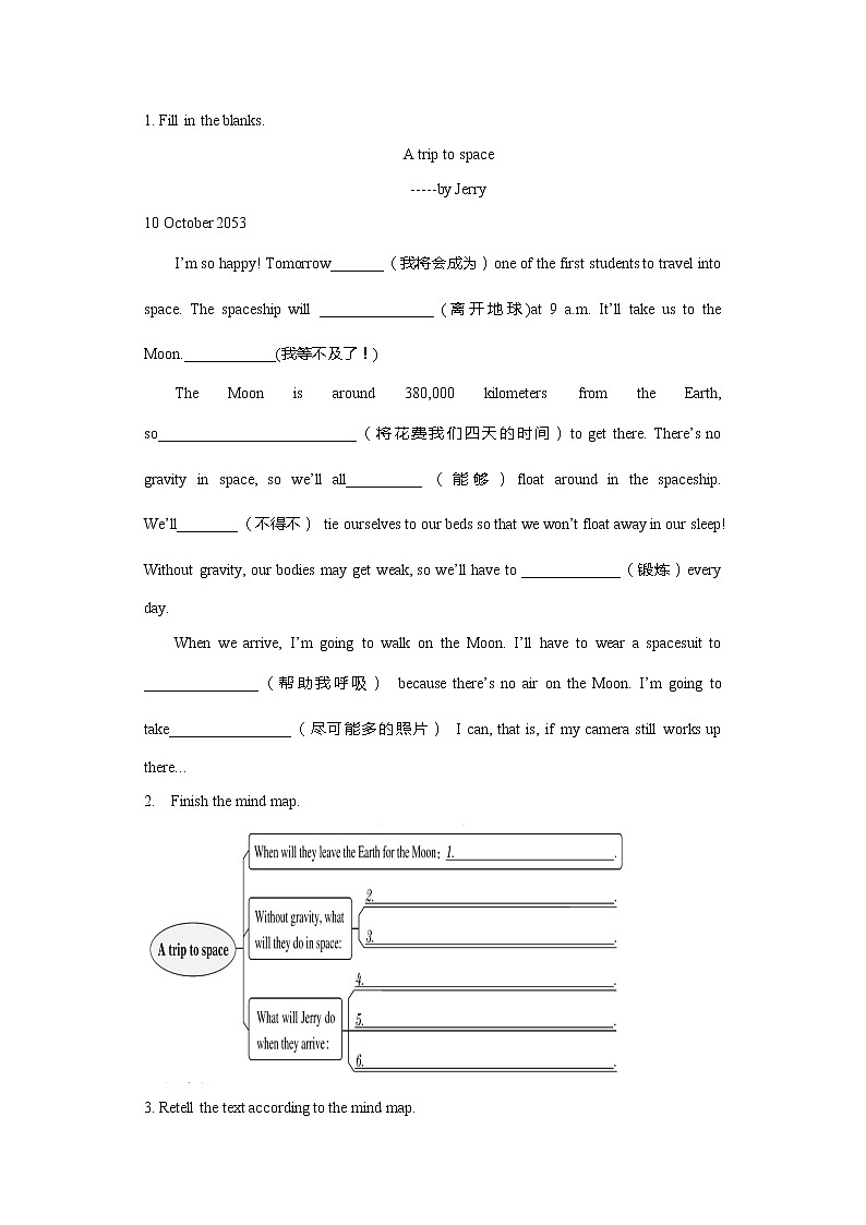 牛津版深圳广州版7年级上册英语Unit 5 Visiting the Moon第2课时Reading Ⅱ and listening导学案第2页