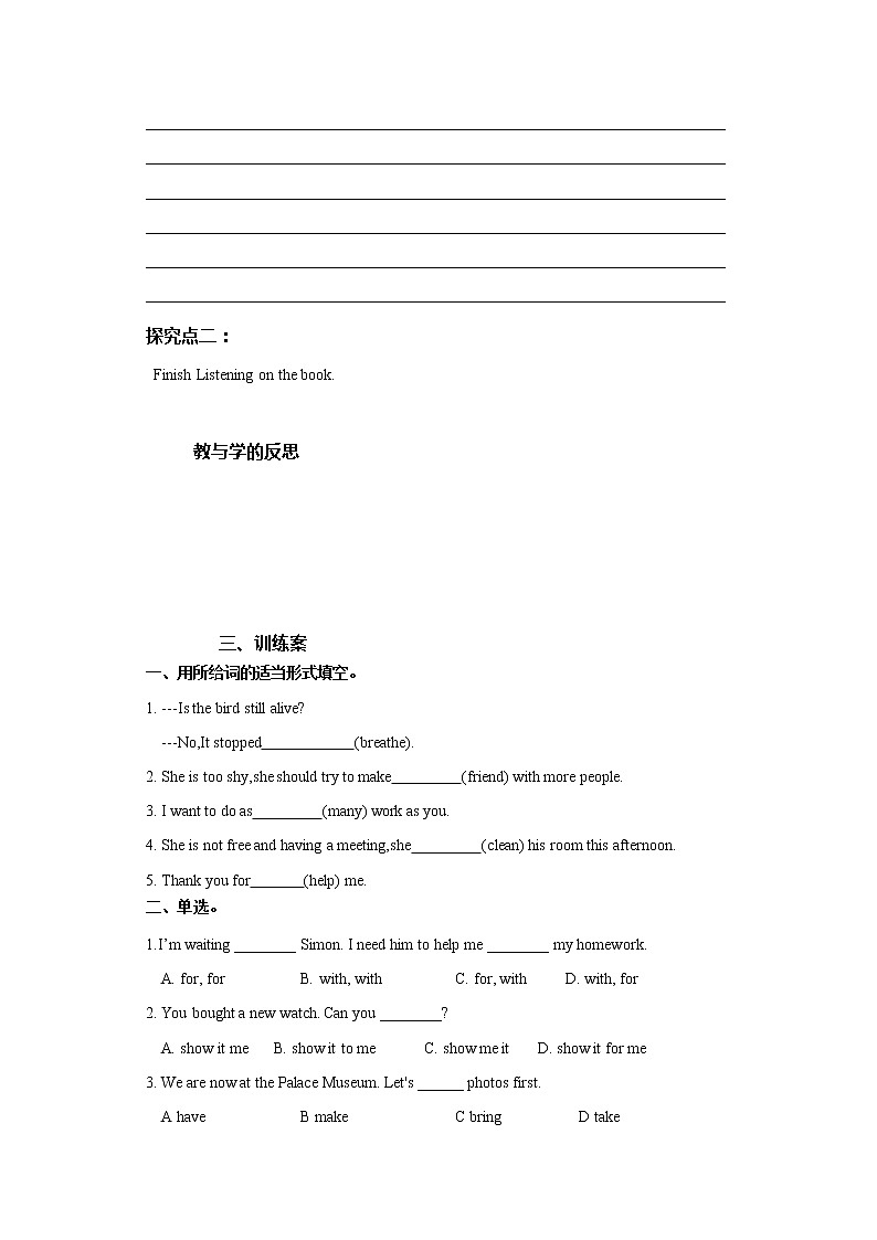 牛津版深圳广州版7年级上册英语Unit 5 Visiting the Moon第2课时Reading Ⅱ and listening导学案第3页