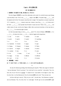 初中英语牛津版 (深圳&广州)七年级上册（2012秋审查）Unit 4 seasons单元测试练习题