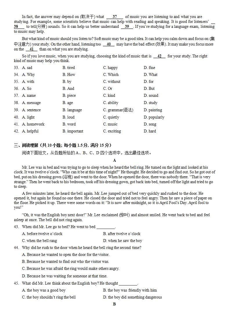 2021-2022学年常州八年级上学期期中真题试卷合集(含答案)第3页