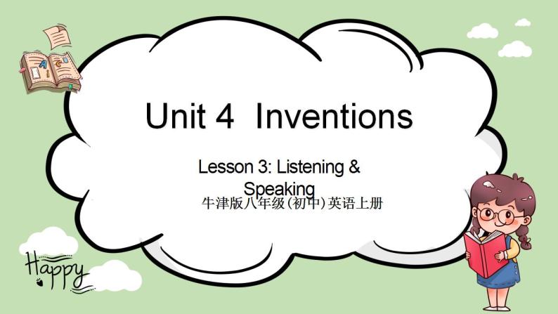 《Unit 4 inventions》 Listening & Speaking 课件+教案01