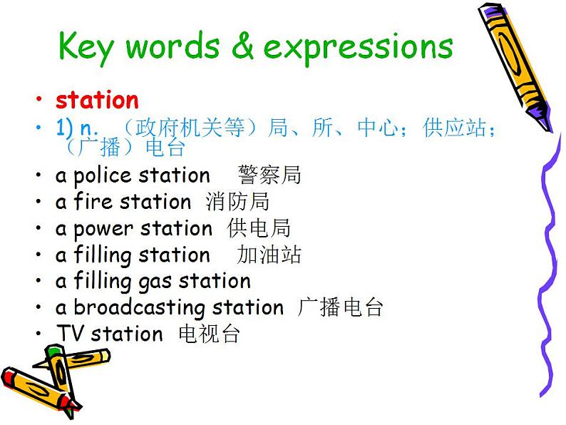 新概念英语第二册课件Lesson34(共46页)第6页