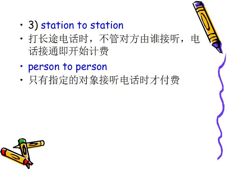 新概念英语第二册课件Lesson34(共46页)第8页