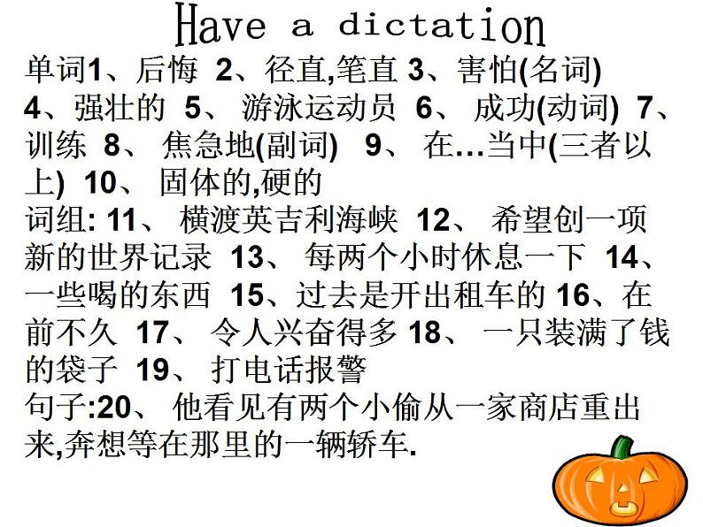 新概念英语第二册课件Lesson37(共62页)第2页