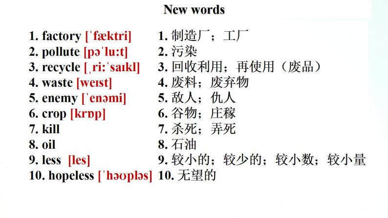 外研版英语九年级上册 Module 12 Unit 1 课件+素材02