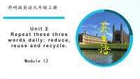 初中英语外研版 (新标准)九年级上册Unit 2 Repeat these three words daily: reduce, reuse and recycle.图文ppt课件