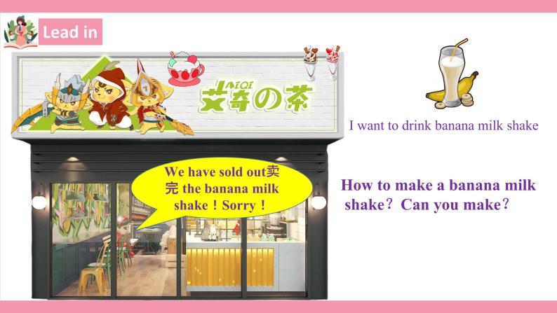 unit8 How do you make a banana milk shake？ Section A 1a-2d 教案+课件+练习04