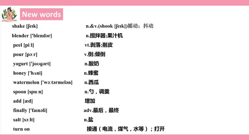 unit8 How do you make a banana milk shake？ Section A 1a-2d 教案+课件+练习08