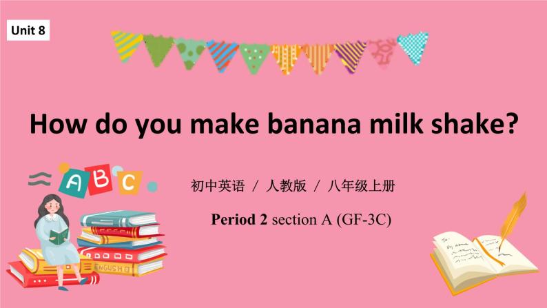 unit8 How do you make a banana milk shake？ Section A GF-3C 教案+课件+练习01