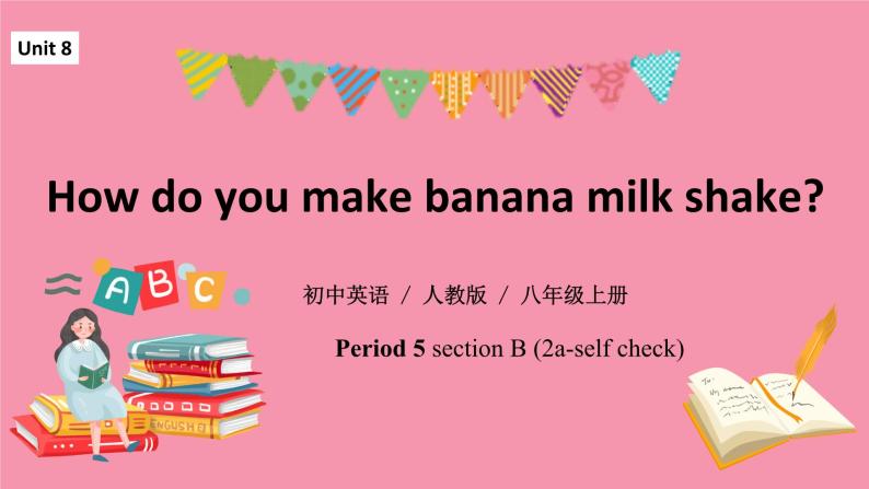 unit8 How do you make a banana milk shake？ Section B 3a-self check 课件+教案+练习01