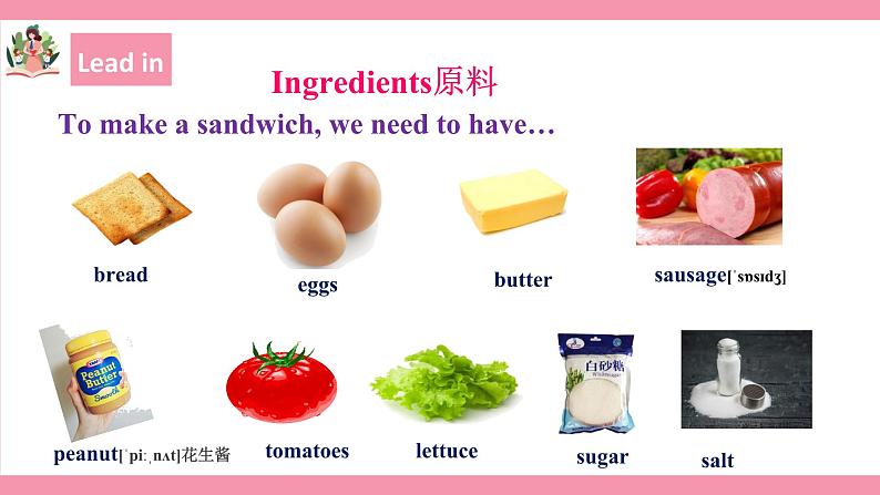unit8 How do you make a banana milk shake? Section B 3a-self check 课件+教案+练习05