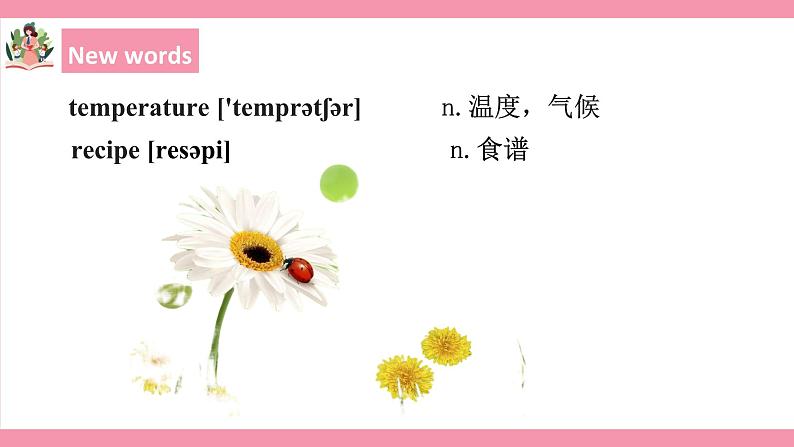 unit8 How do you make a banana milk shake? Section B 3a-self check 课件+教案+练习08