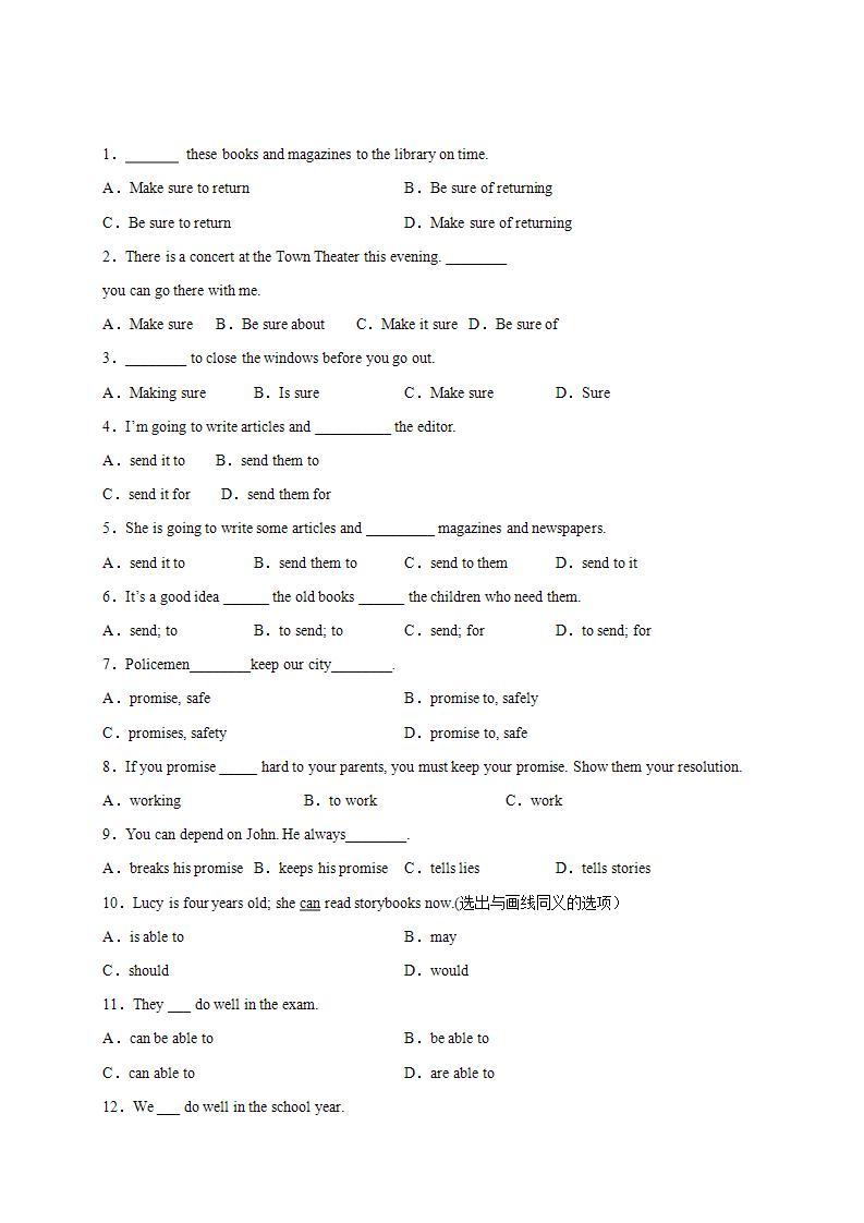 人教版英语八年级上册易错题 Unit 6 I'm going to study computer science.03