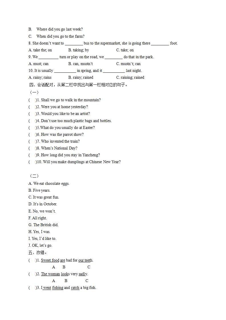 专题03 初一新生入学分班考试英语试卷(三)(答案版)第2页