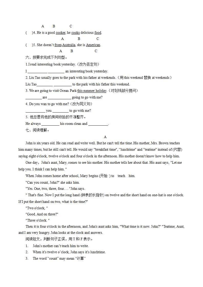 专题03 初一新生入学分班考试英语试卷(三)(答案版)第3页